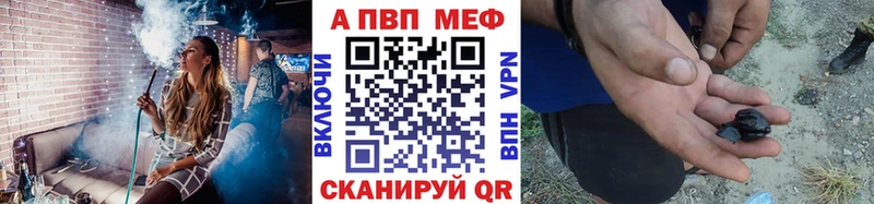 Альфа ПВП кристаллы  блэк спрут как войти  Набережные Челны 