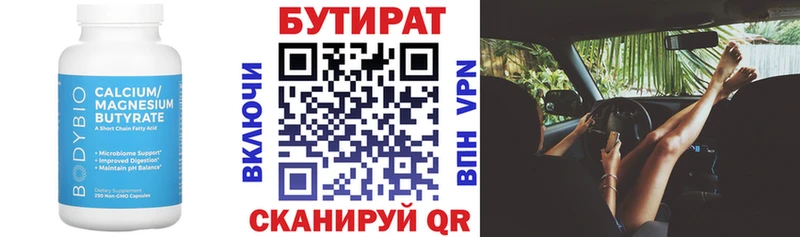 Бутират жидкий экстази гидра зеркало Набережные Челны где купить наркотик