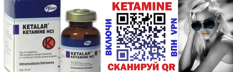 Кетамин ketamine Набережные Челны