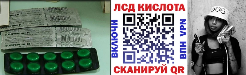Лсд 25 экстази кислота  купить закладку  Набережные Челны 
