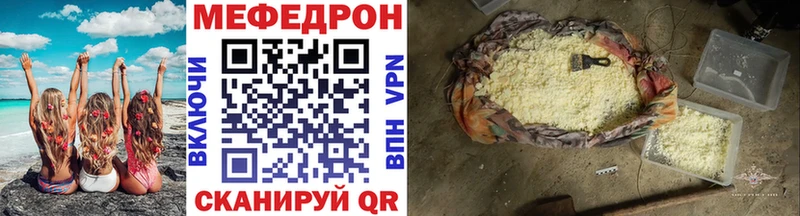 МЕФ VHQ  Набережные Челны 